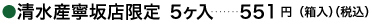 505565~ō